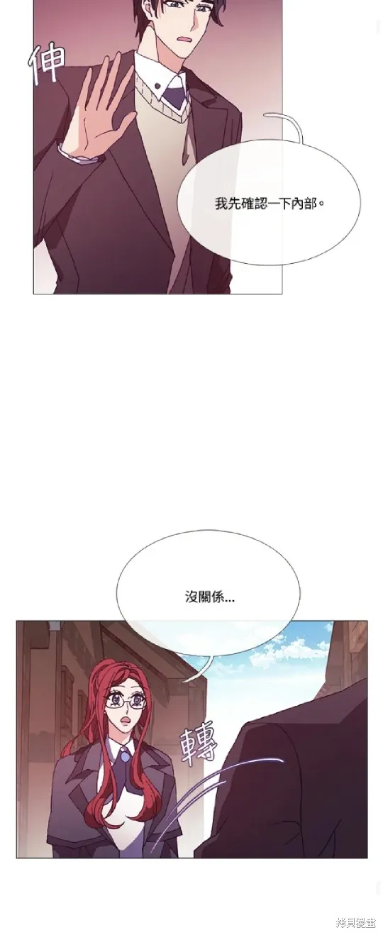 欢迎光临魔女图书馆,第69话,第17张