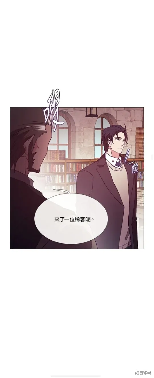 欢迎光临魔女图书馆,第69话,第20张