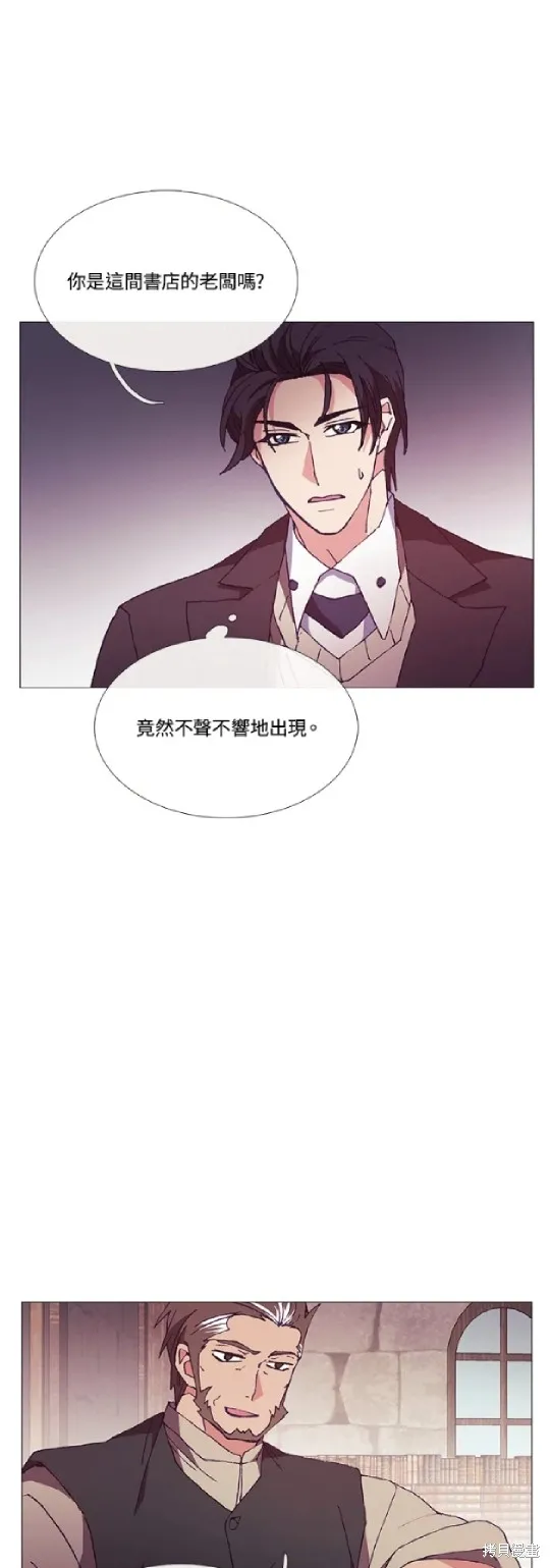 欢迎光临魔女图书馆,第69话,第21张