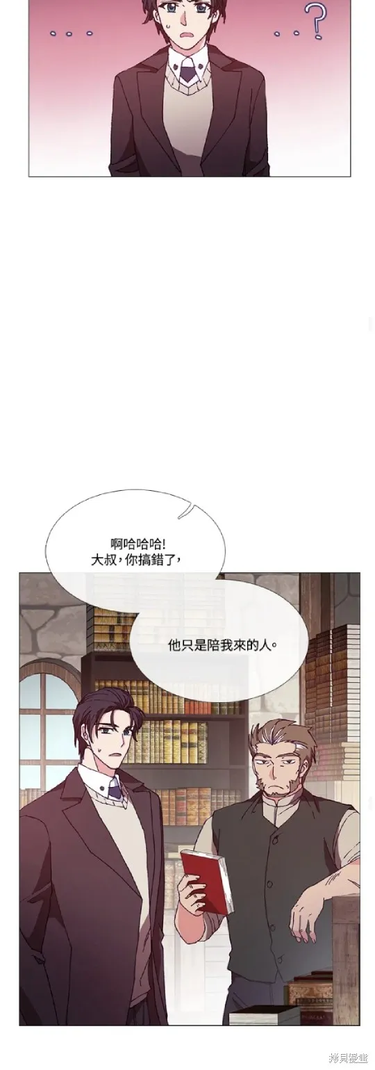 欢迎光临魔女图书馆,第69话,第24张