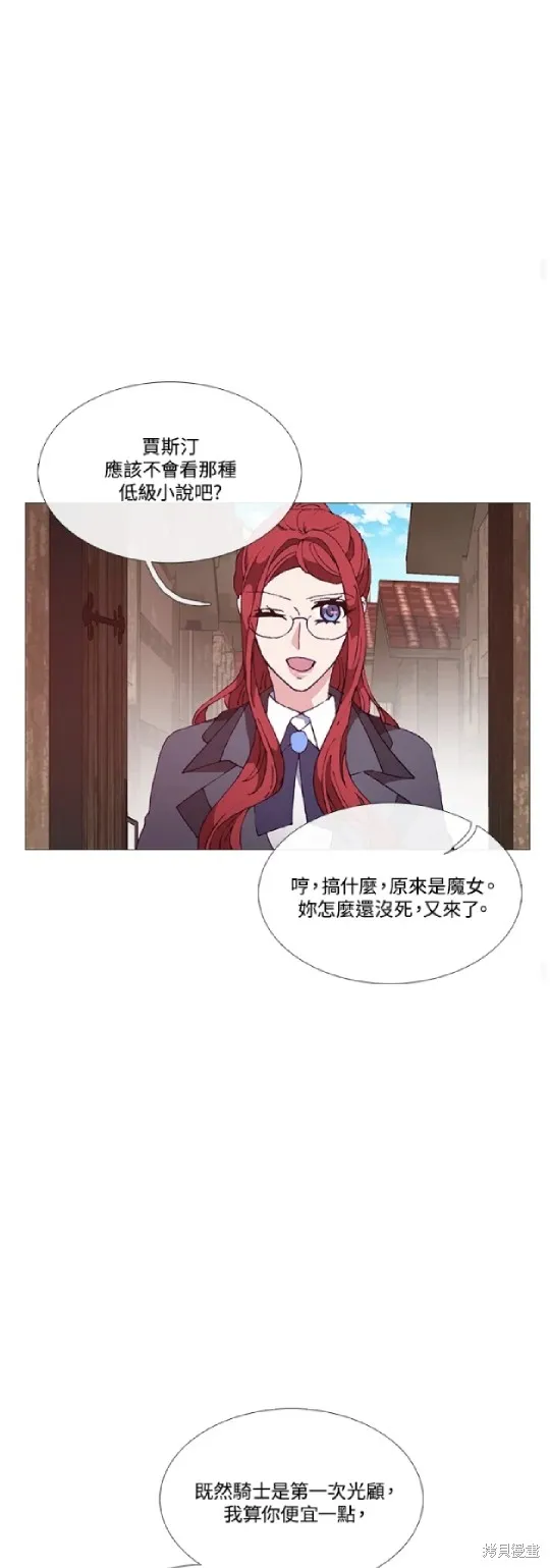 欢迎光临魔女图书馆,第69话,第25张