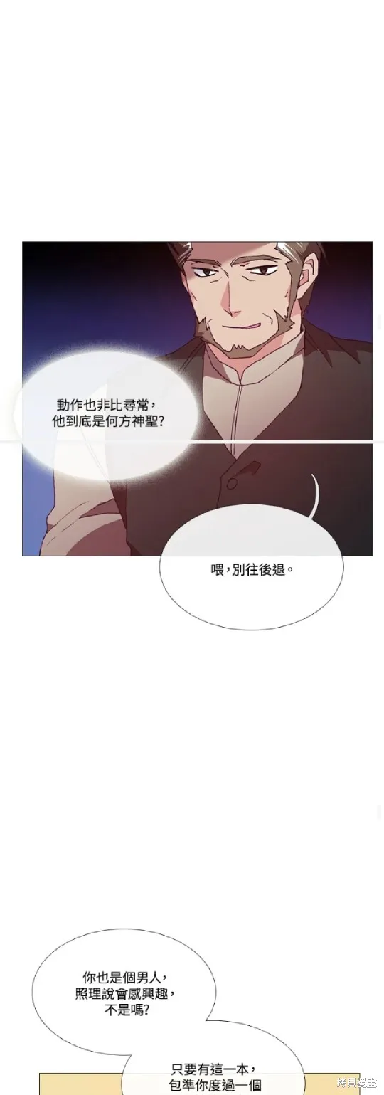 欢迎光临魔女图书馆,第69话,第27张