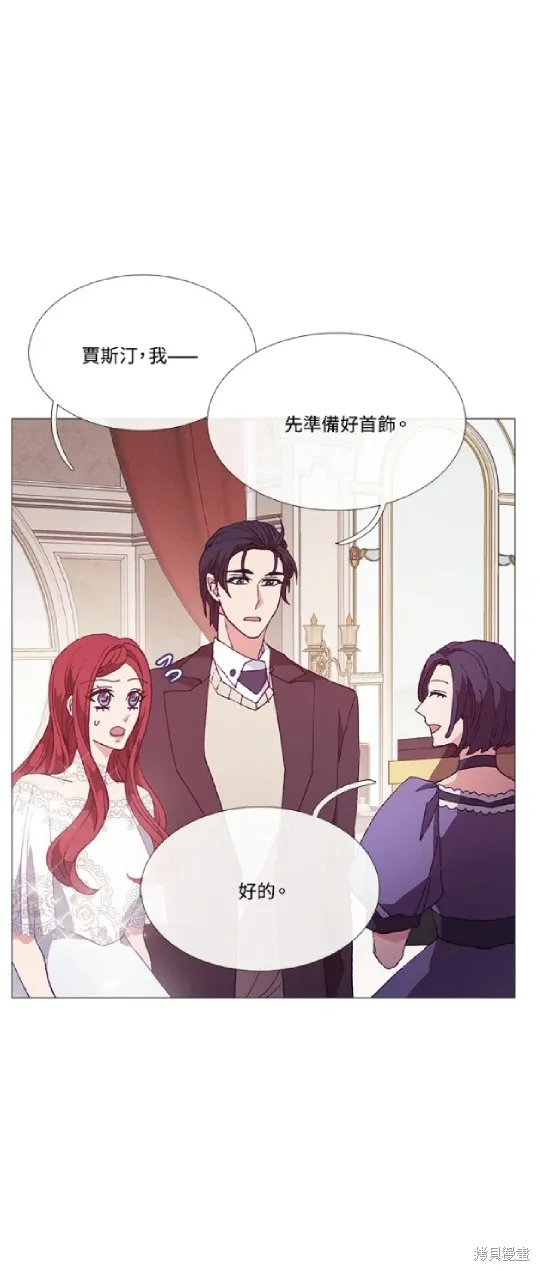 欢迎光临魔女图书馆,第69话,第3张