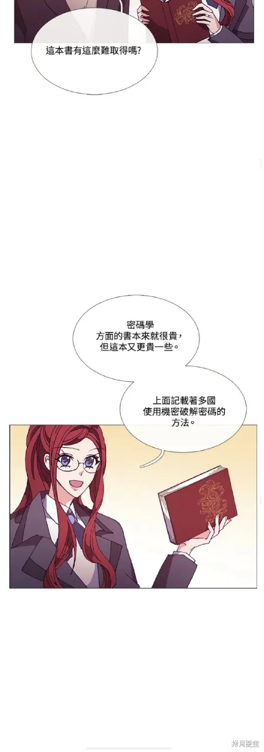 欢迎光临魔女图书馆,第69话,第30张