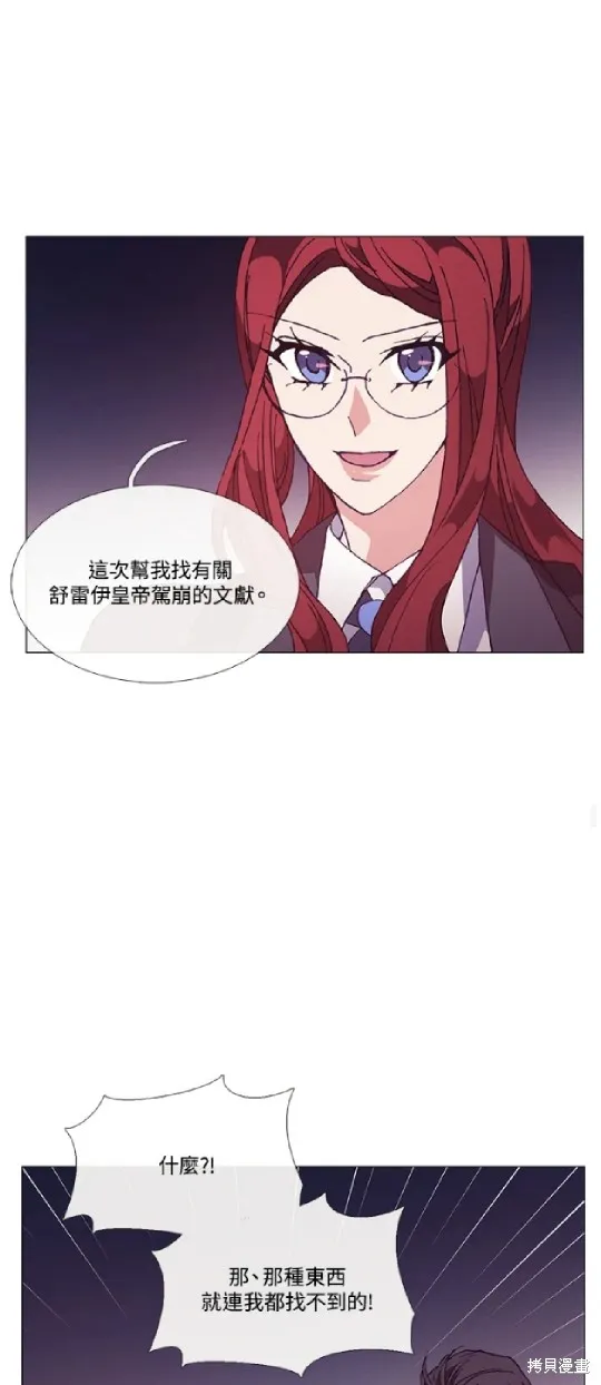 欢迎光临魔女图书馆,第69话,第32张