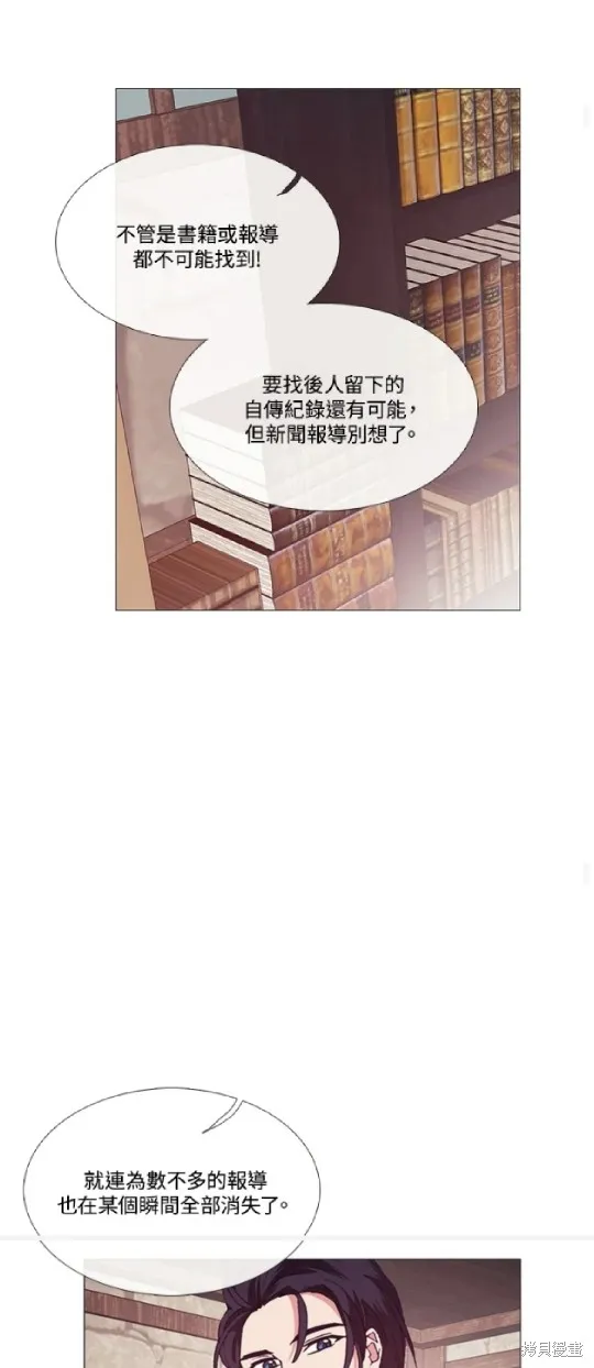 欢迎光临魔女图书馆,第69话,第35张