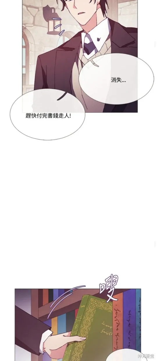 欢迎光临魔女图书馆,第69话,第36张