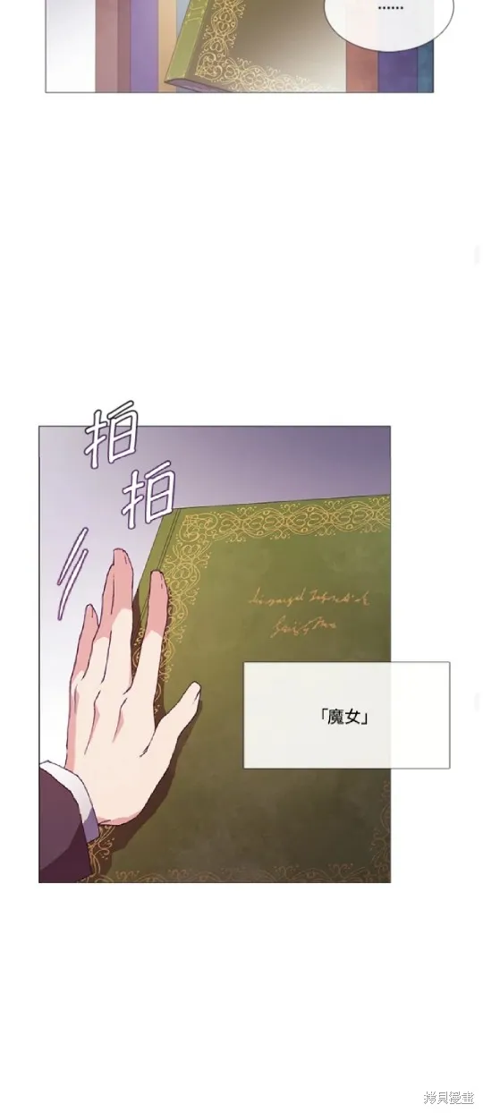 欢迎光临魔女图书馆,第69话,第37张