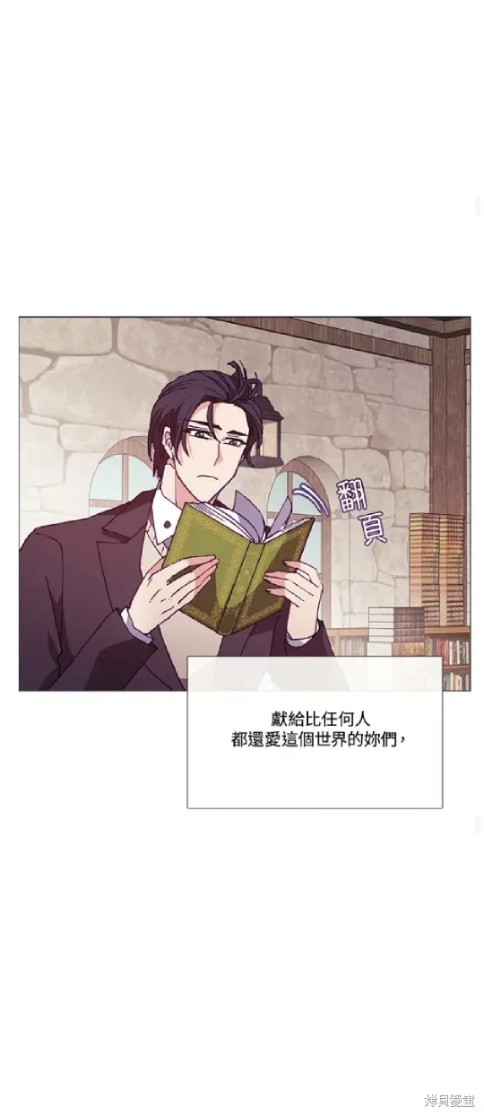 欢迎光临魔女图书馆,第69话,第38张