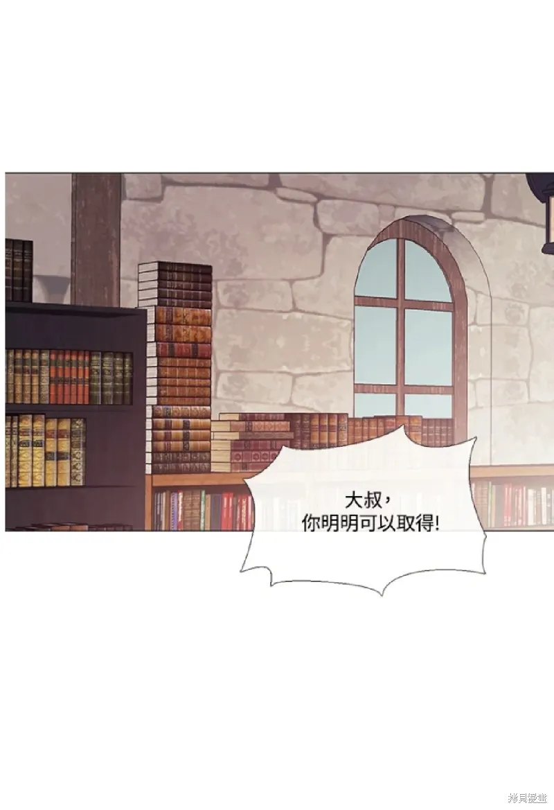 欢迎光临魔女图书馆,第69话,第41张