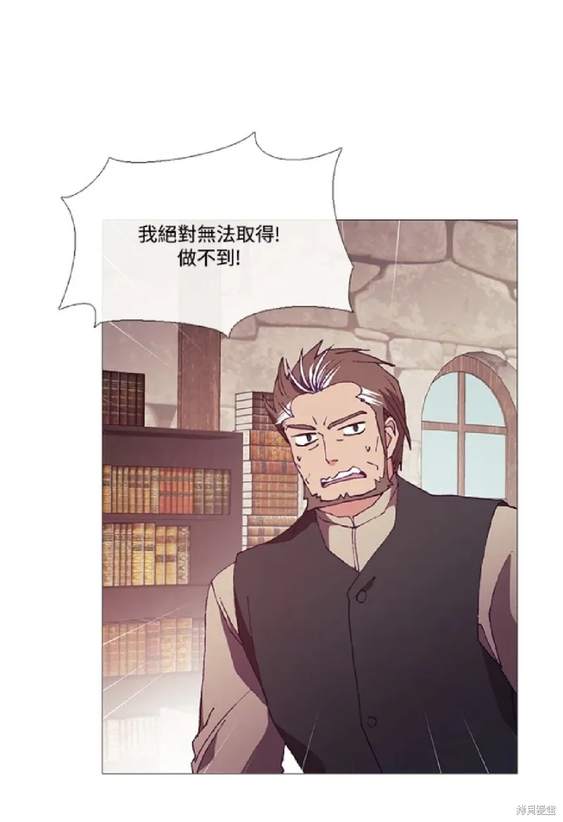 欢迎光临魔女图书馆,第69话,第42张