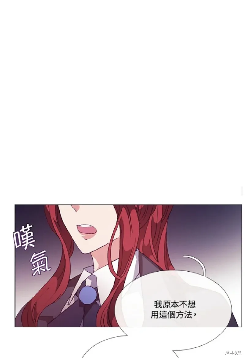 欢迎光临魔女图书馆,第69话,第43张