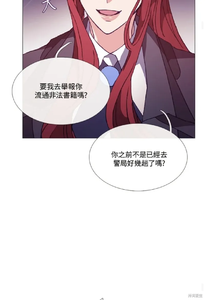 欢迎光临魔女图书馆,第69话,第45张