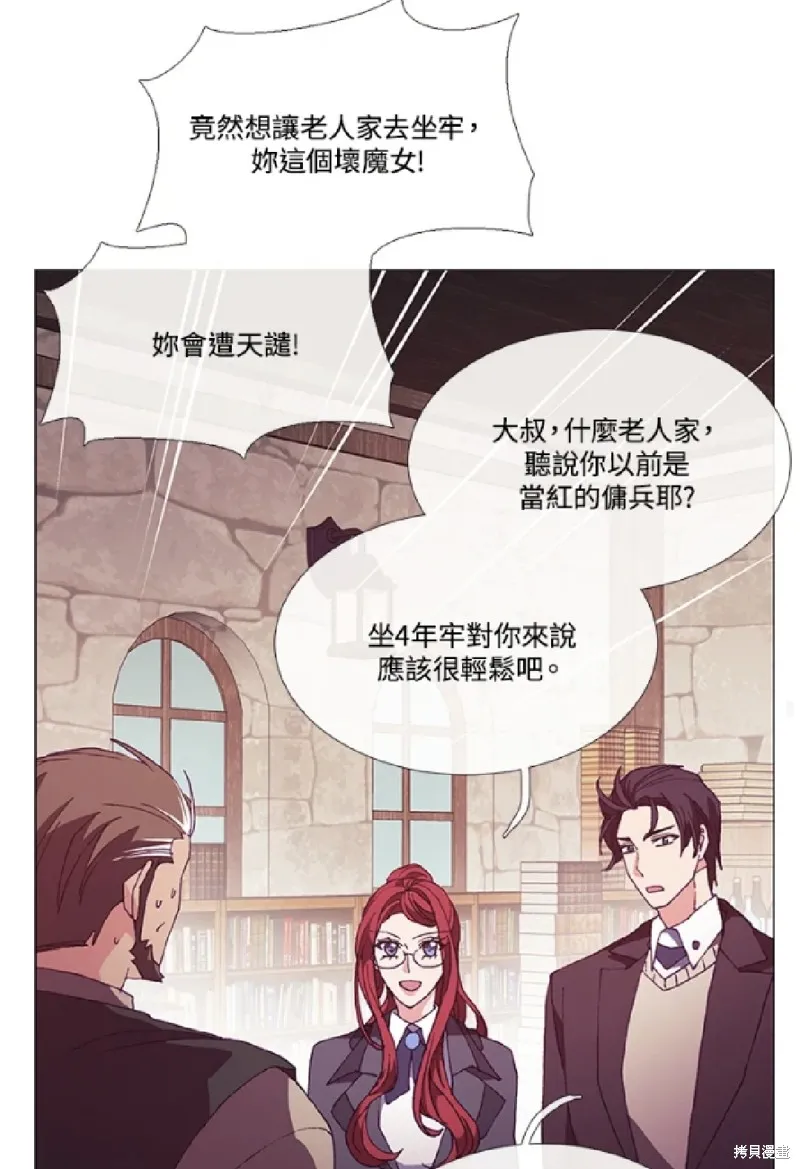 欢迎光临魔女图书馆,第69话,第46张