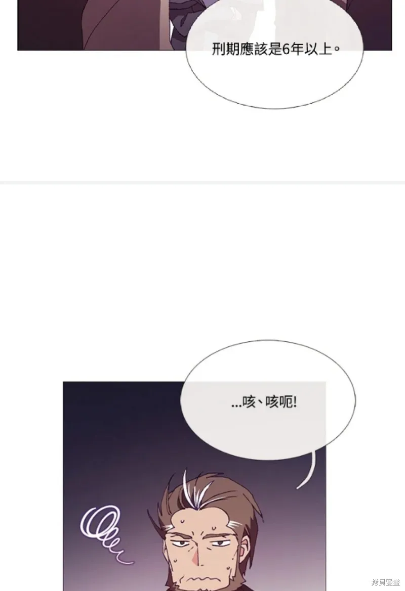 欢迎光临魔女图书馆,第69话,第47张