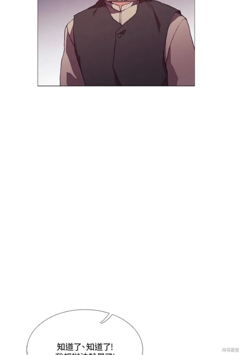 欢迎光临魔女图书馆,第69话,第48张