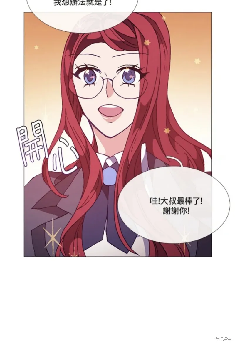 欢迎光临魔女图书馆,第69话,第49张