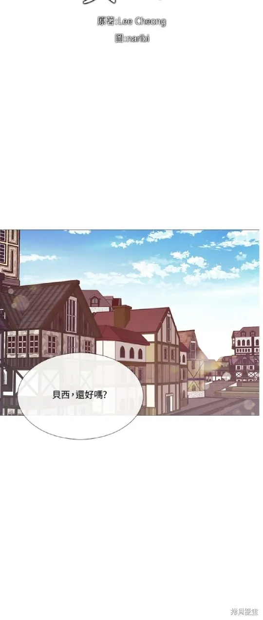 欢迎光临魔女图书馆,第69话,第5张