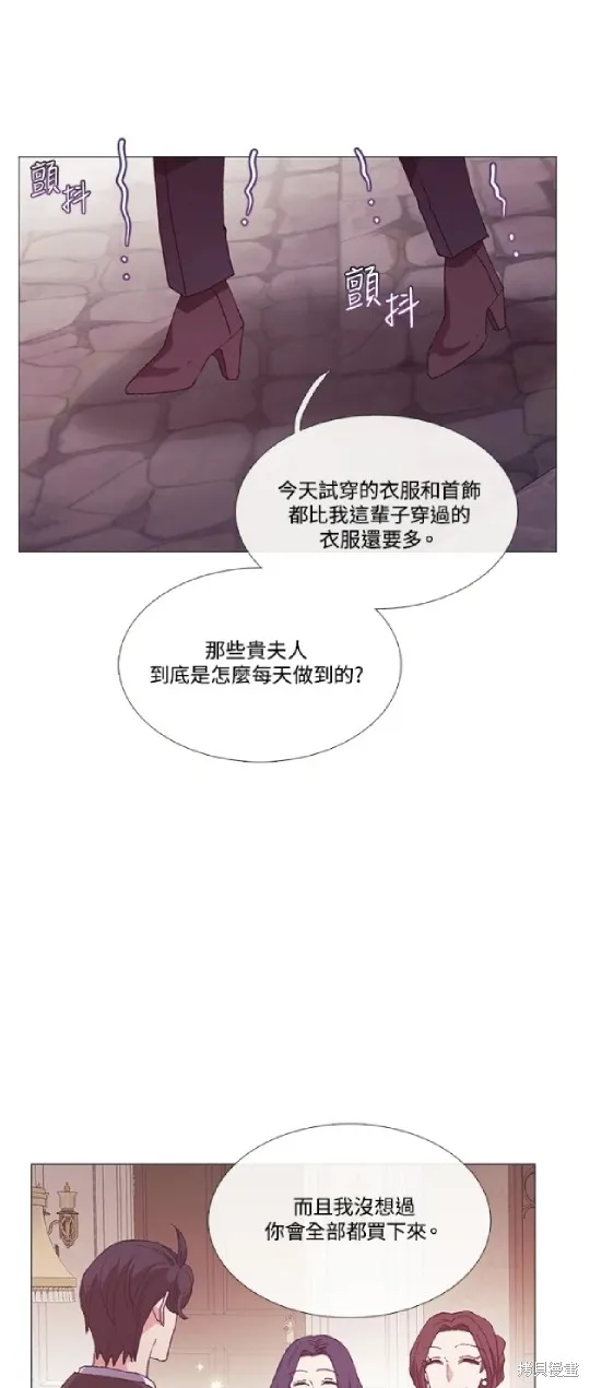 欢迎光临魔女图书馆,第69话,第6张
