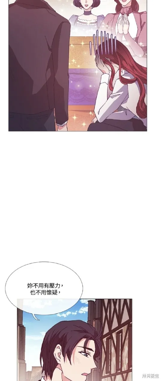 欢迎光临魔女图书馆,第69话,第7张