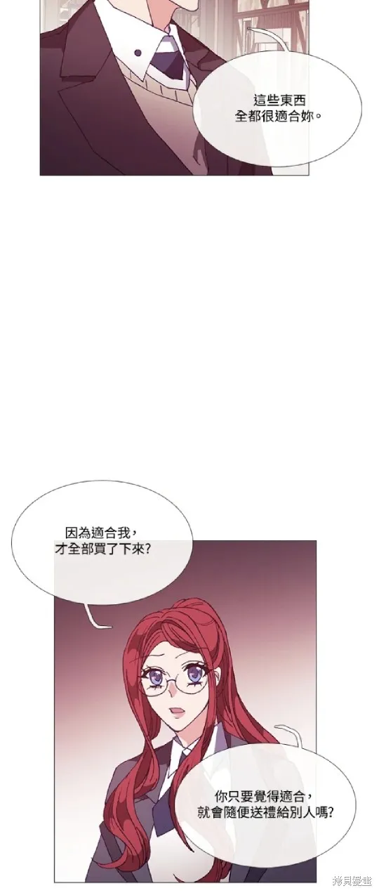 欢迎光临魔女图书馆,第69话,第8张
