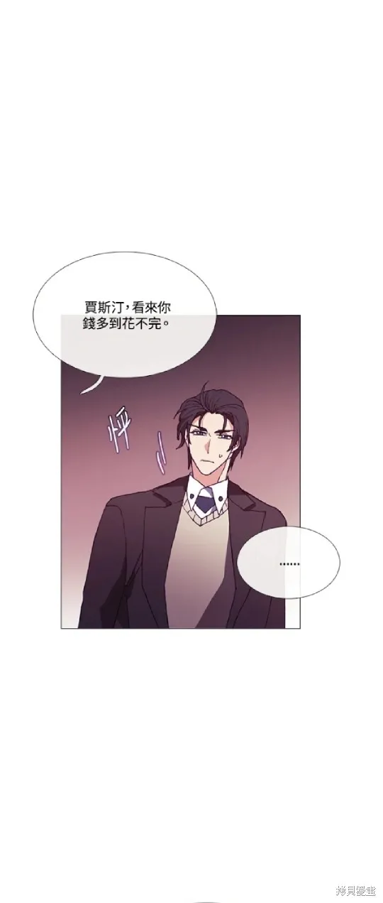 欢迎光临魔女图书馆,第69话,第9张