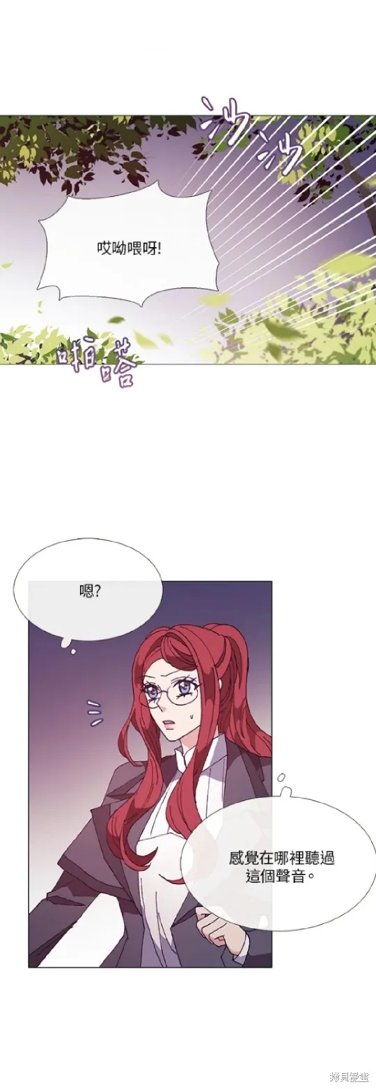 欢迎光临魔女图书馆,第57话,第1张