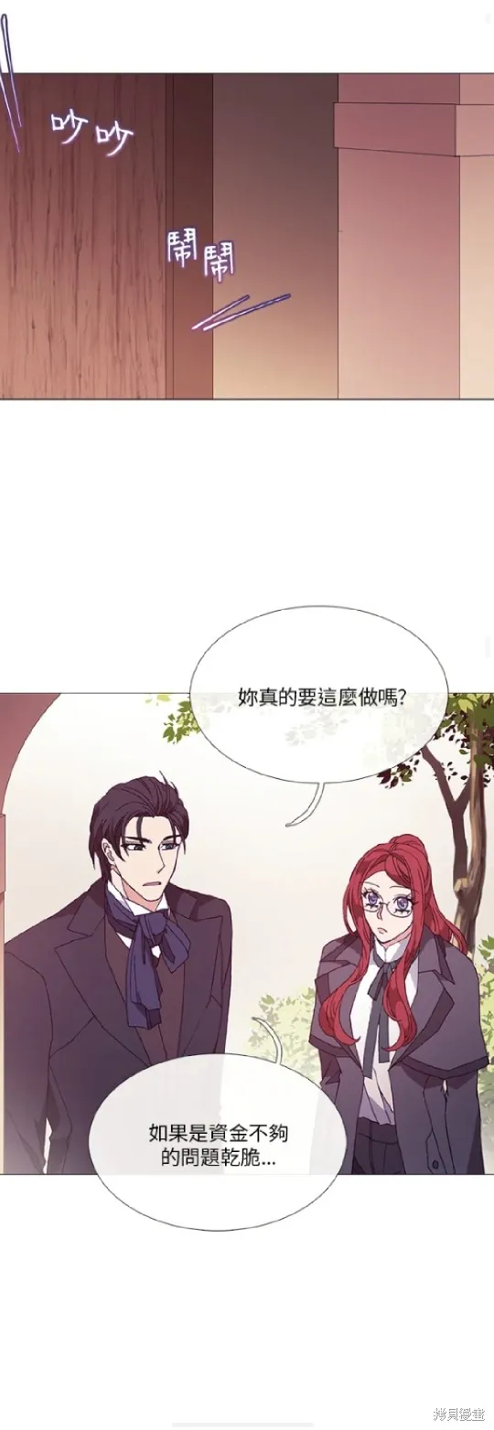 欢迎光临魔女图书馆,第57话,第10张