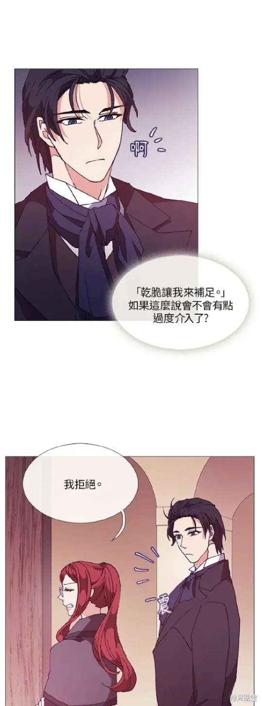 欢迎光临魔女图书馆,第57话,第11张