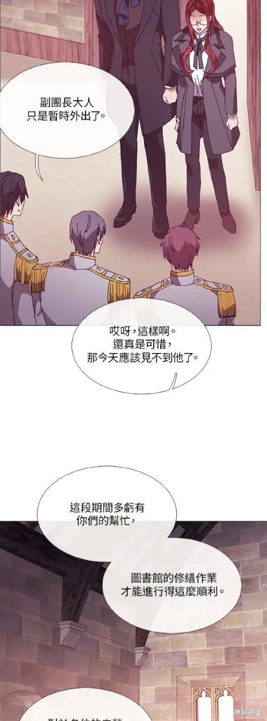 欢迎光临魔女图书馆,第57话,第15张