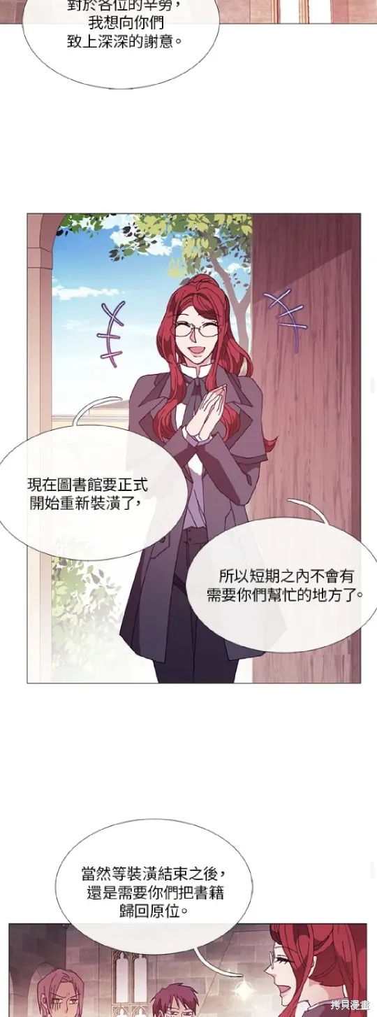 欢迎光临魔女图书馆,第57话,第16张