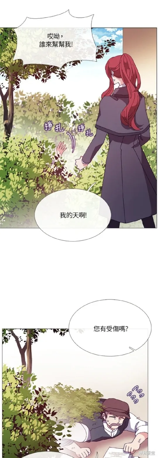 欢迎光临魔女图书馆,第57话,第2张