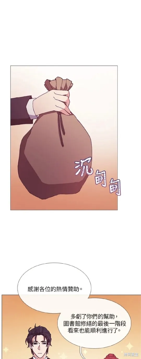 欢迎光临魔女图书馆,第57话,第21张