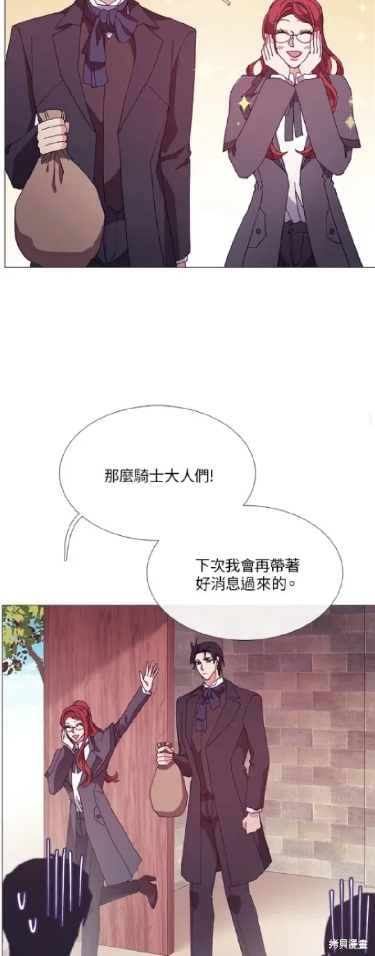 欢迎光临魔女图书馆,第57话,第22张