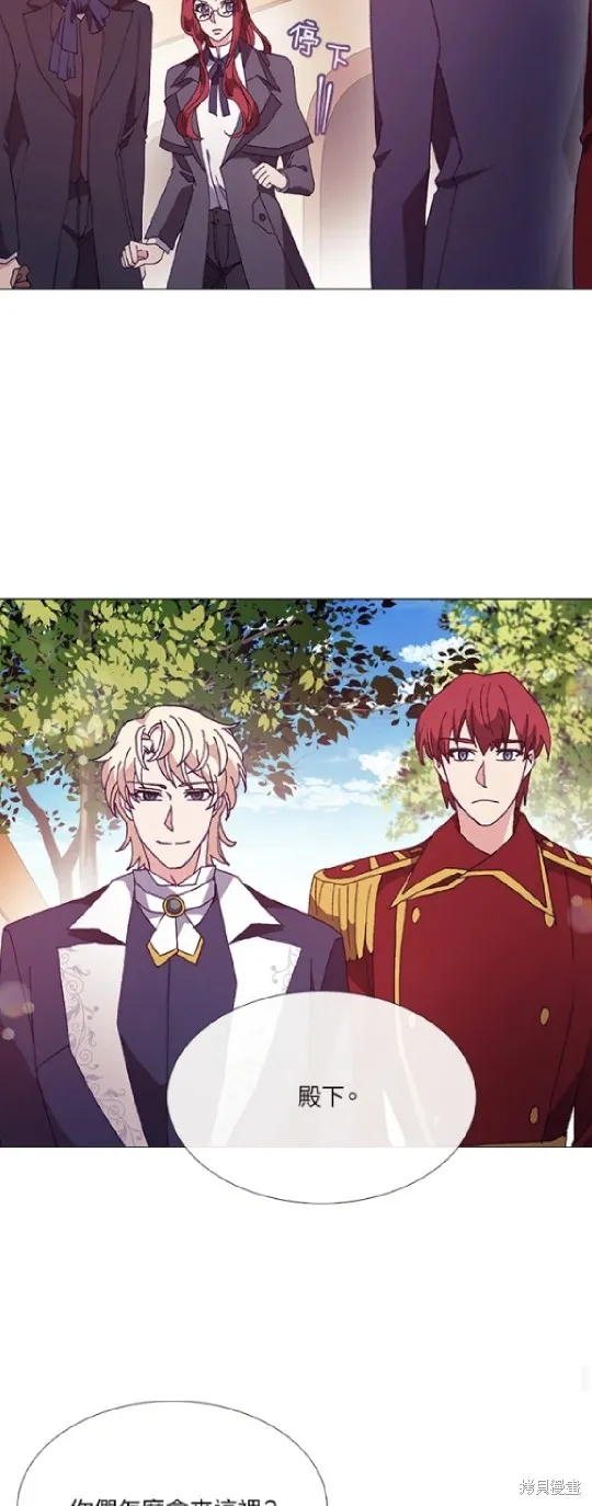 欢迎光临魔女图书馆,第57话,第26张