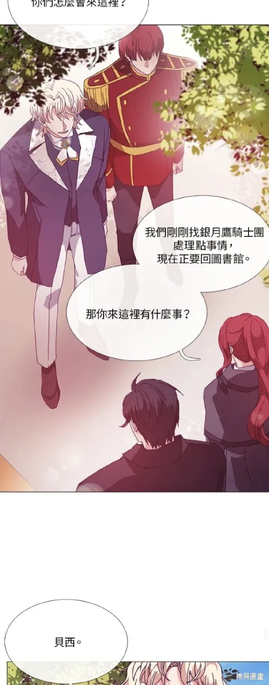 欢迎光临魔女图书馆,第57话,第27张