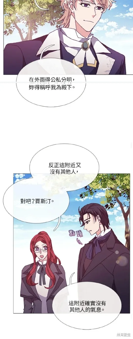 欢迎光临魔女图书馆,第57话,第28张