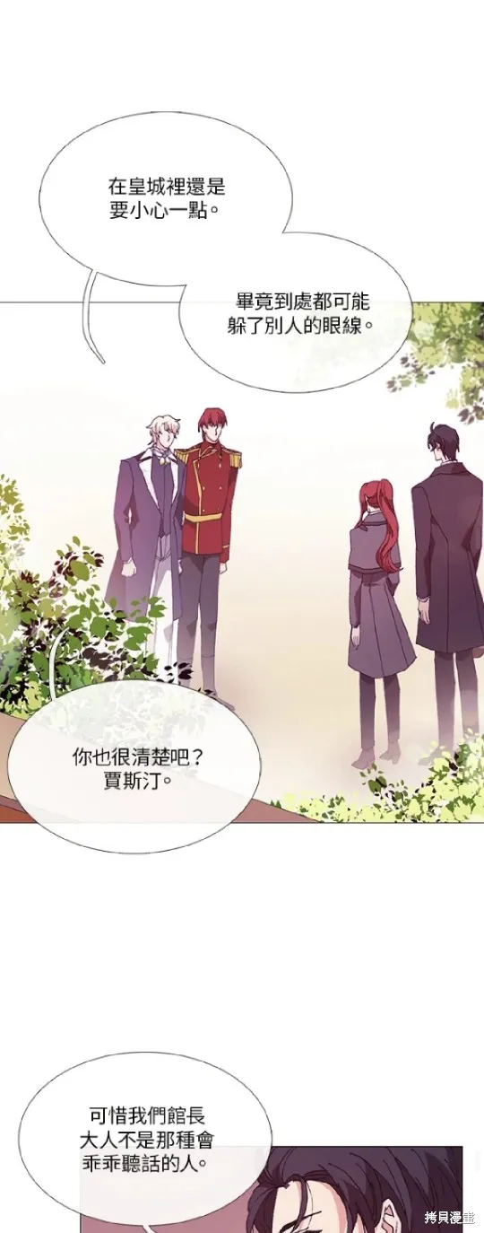 欢迎光临魔女图书馆,第57话,第29张