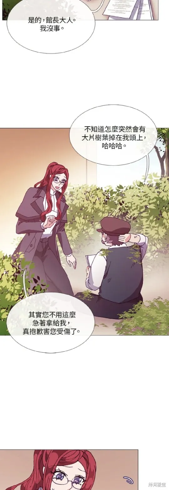 欢迎光临魔女图书馆,第57话,第3张