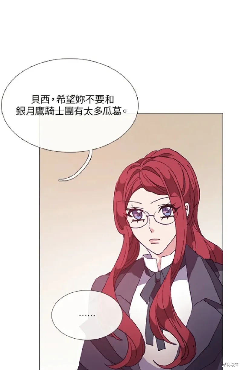 欢迎光临魔女图书馆,第57话,第31张