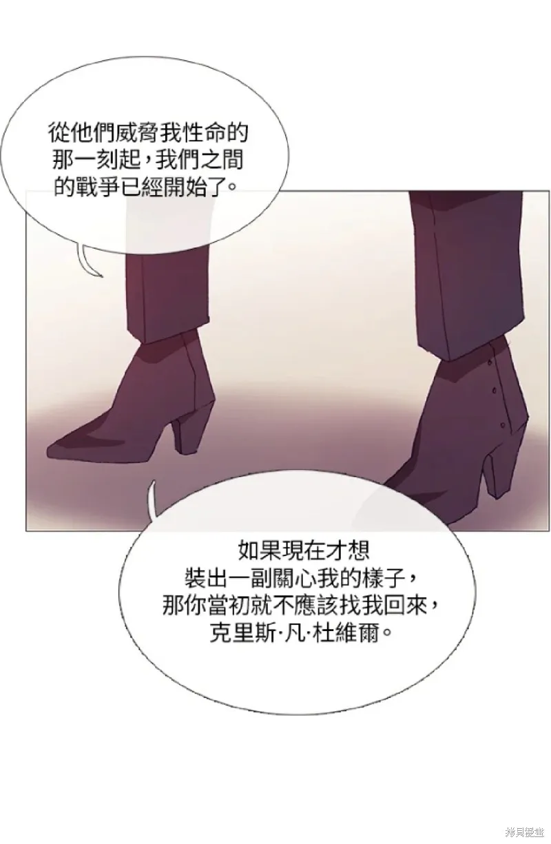 欢迎光临魔女图书馆,第57话,第33张