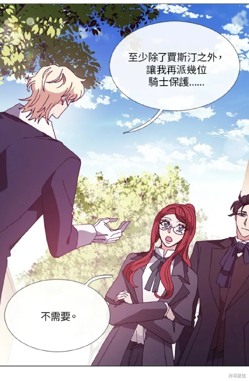 欢迎光临魔女图书馆,第57话,第34张