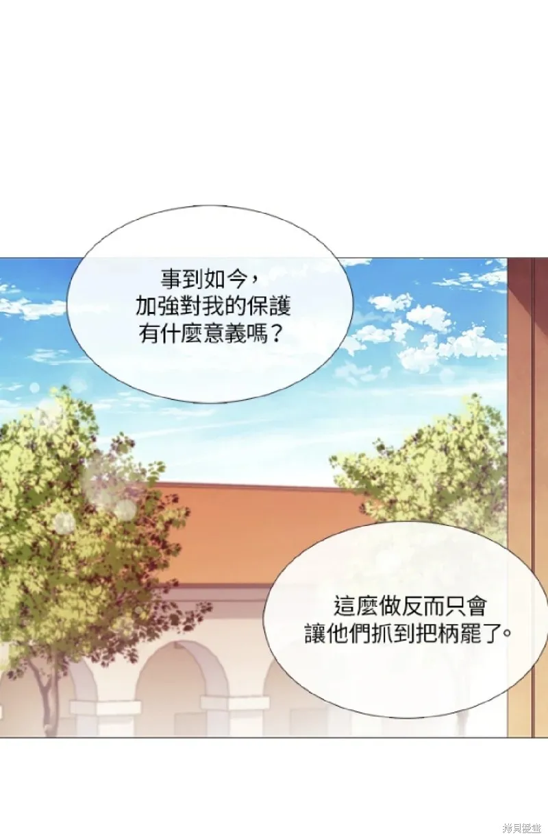 欢迎光临魔女图书馆,第57话,第35张