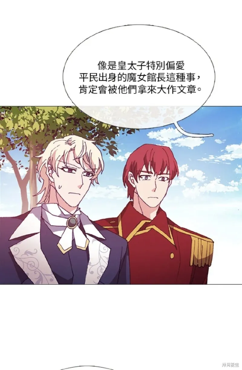欢迎光临魔女图书馆,第57话,第36张