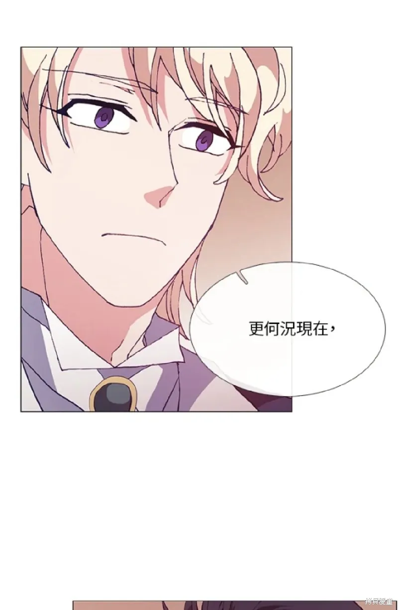欢迎光临魔女图书馆,第57话,第38张