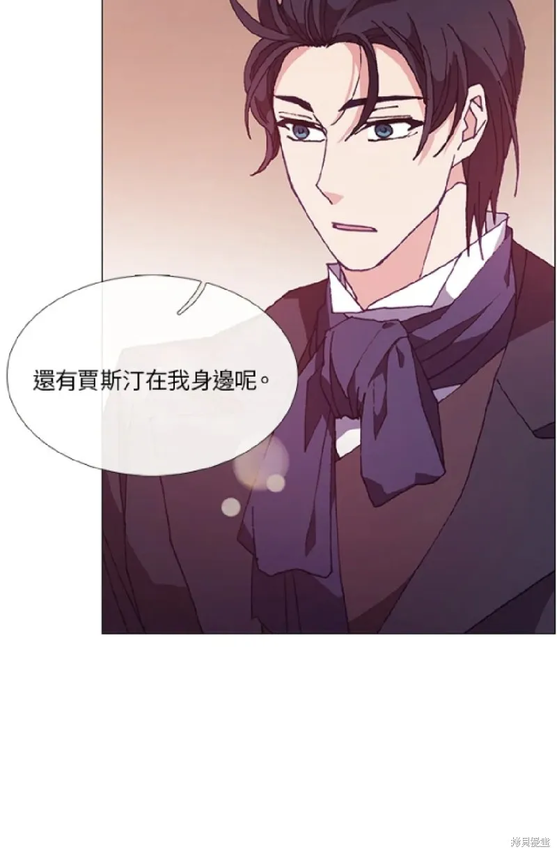 欢迎光临魔女图书馆,第57话,第39张
