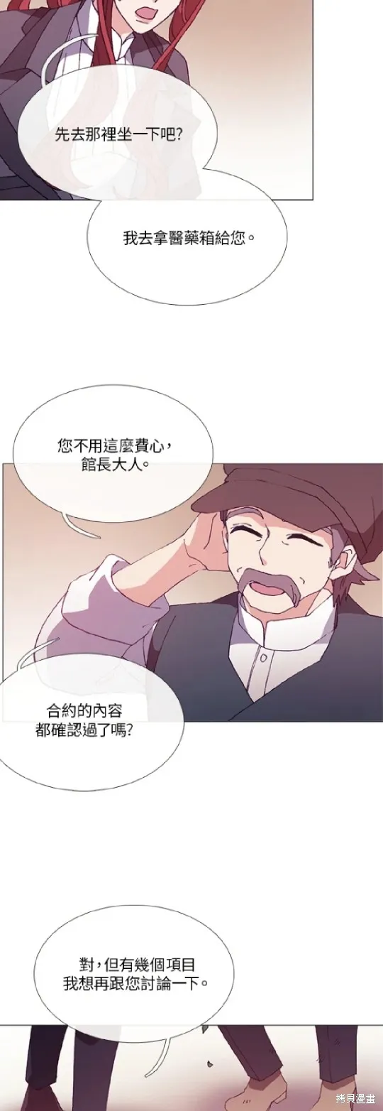 欢迎光临魔女图书馆,第57话,第4张