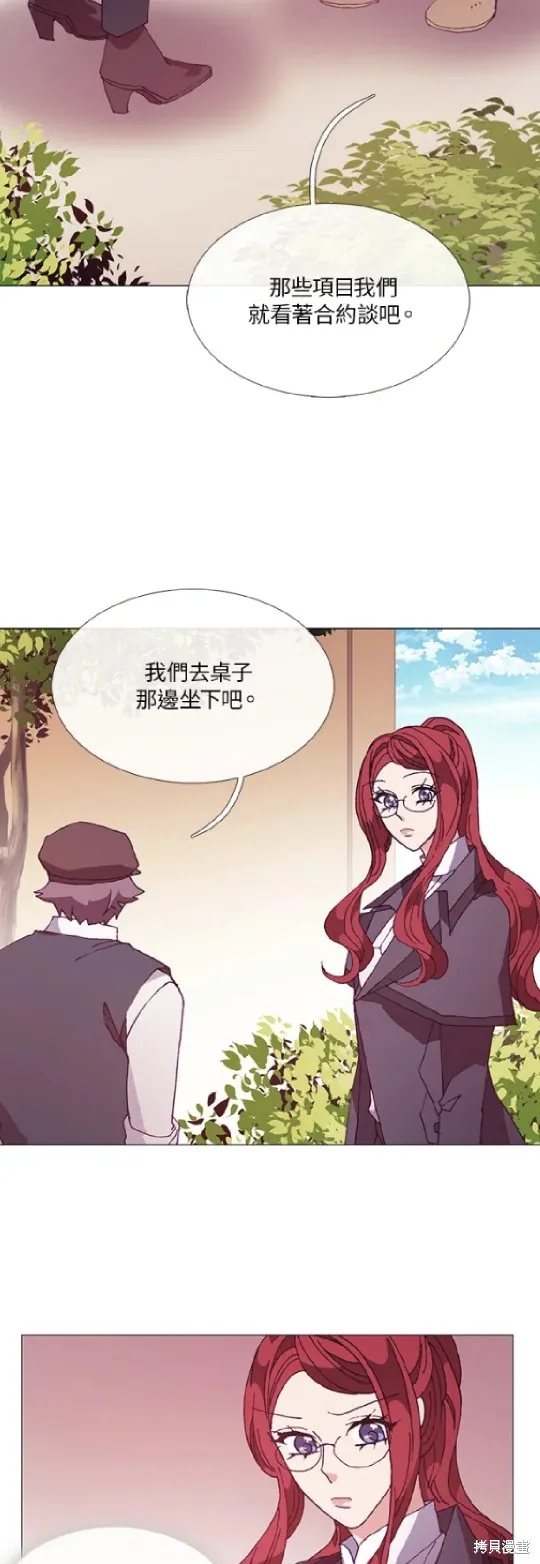 欢迎光临魔女图书馆,第57话,第5张