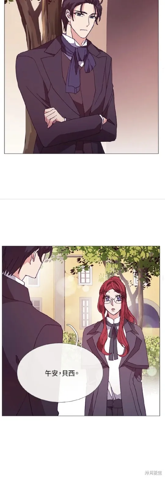 欢迎光临魔女图书馆,第57话,第9张