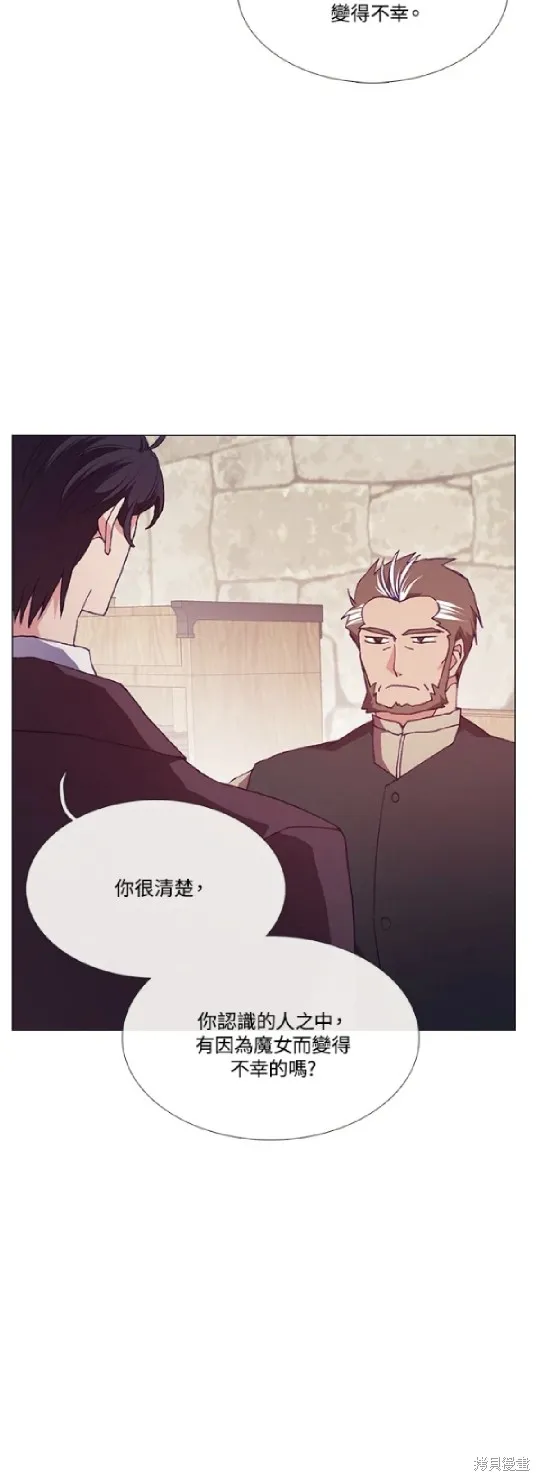 欢迎光临魔女图书馆,第70话,第10张